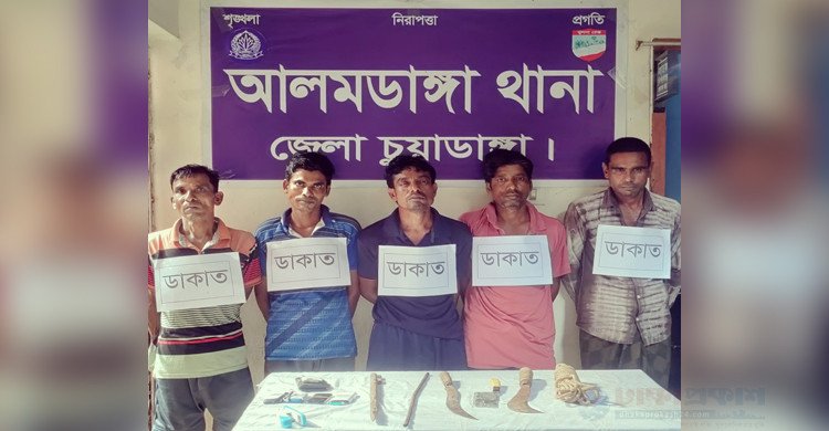 আলমডাঙ্গায় ৫ ডাকাত গ্রেফতার, দেশীয় অস্ত্র-সরঞ্জাম উদ্ধার